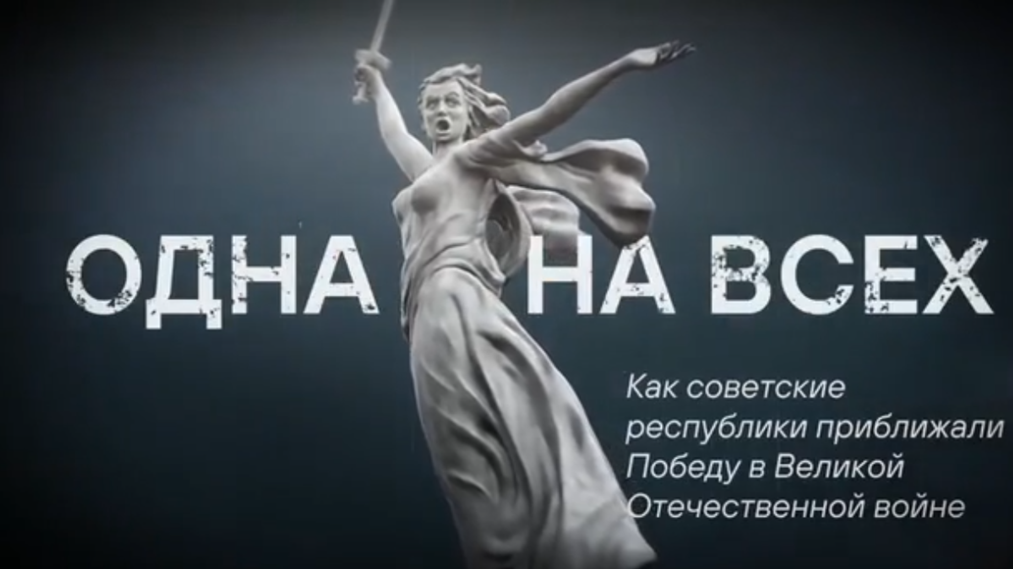 Photo of Одна на всех – как вся страна приближала победу в Великой Отечественной войне