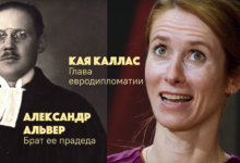 Photo of Потомки нацистов у власти в Европе