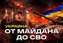 Photo of Госпереворот: история украинского бунта